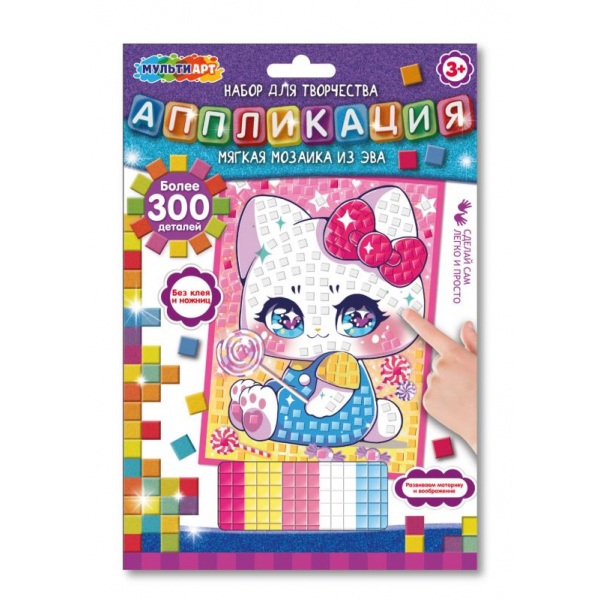 Мозайка мягкая из Эва EVAG-100394 аппликация Кавайные ТМ Мульти Арт 371369 - Йошкар-Ола 