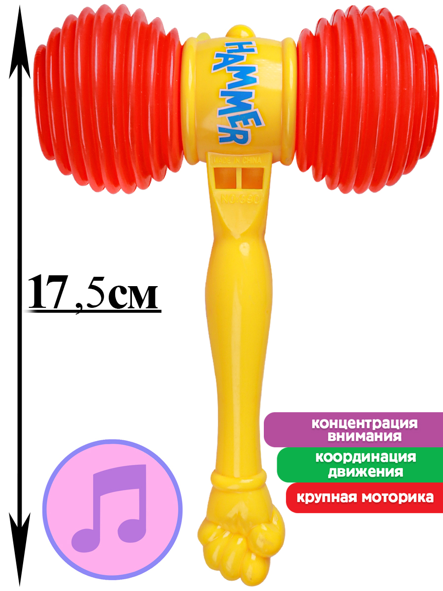 Молоток-пищалка И-0297 размер 17,5см Рыжий кот - Елабуга 