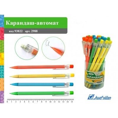 Карандаш-автомат 2988 с ластиком 93822 1/30шт ЦЕНА ЗА ШТУКУ - Елабуга 