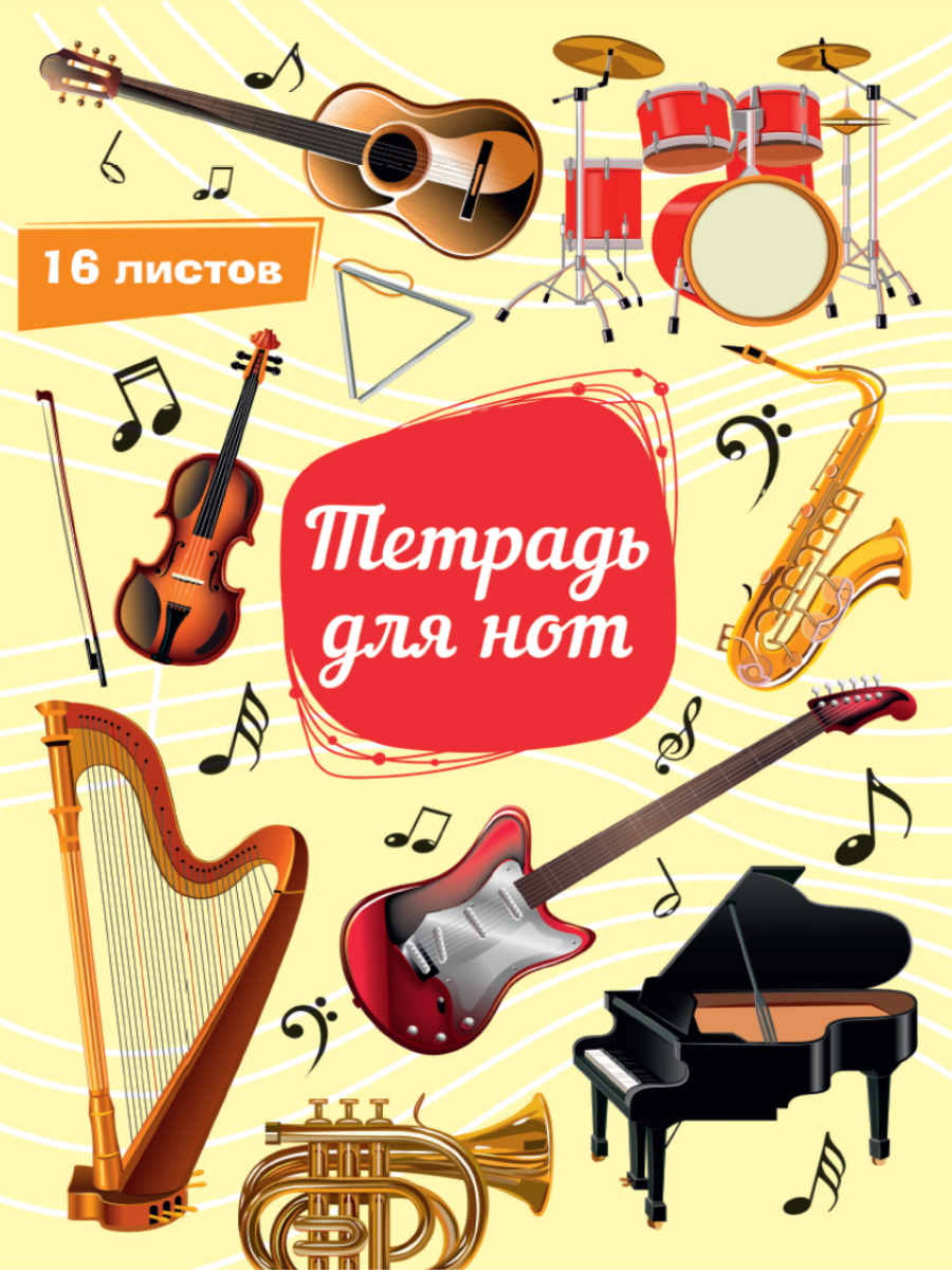 Тетрадь для нот 46063-5 Джазовый оркестр Проф-пресс - Ижевск 