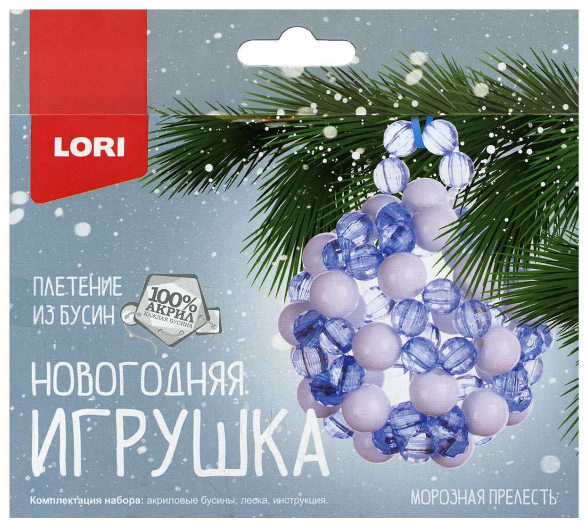 Плетение из бусин Пз/Бус-015 Морозная прелесть ТМ Лори - Нижнекамск 
