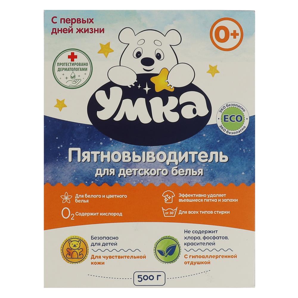 Пятновыводитель порошок для детского белья BH88380UM Союзмультфильм 500гр Заботливая мама - Бугульма 