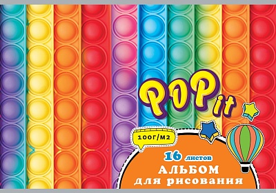 Альбом для рисования 16-7958 ПОП ИТ-6 16л Проф-Пресс - Нижнекамск 