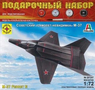Модель ПН207247 "Самолет-невидимка" М-37 (1:72) - Бугульма 