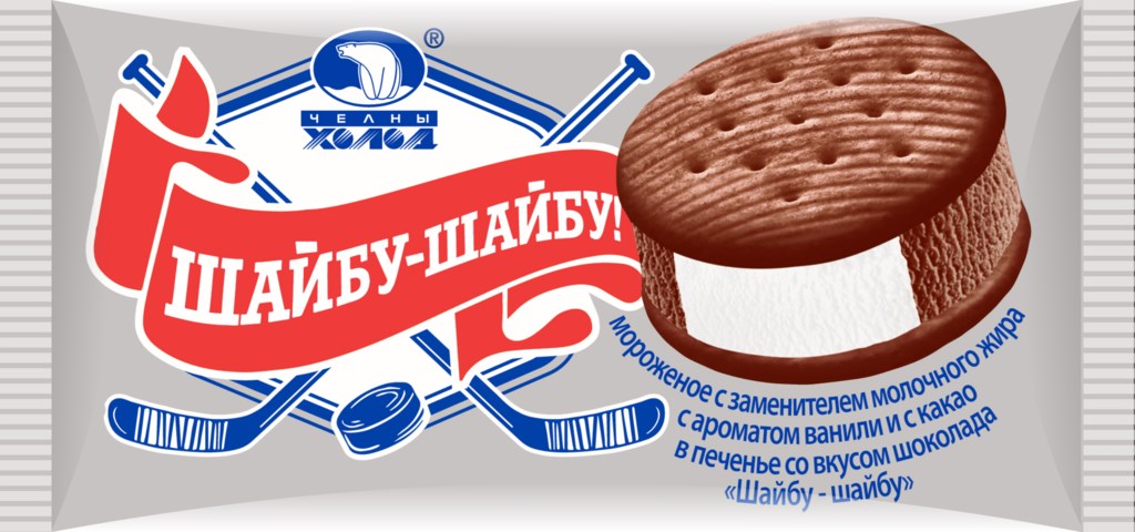 Мороженое Шайбу-шайбу с ароматом ванили и с какаое печенье со вкусом шоколада - Киров 