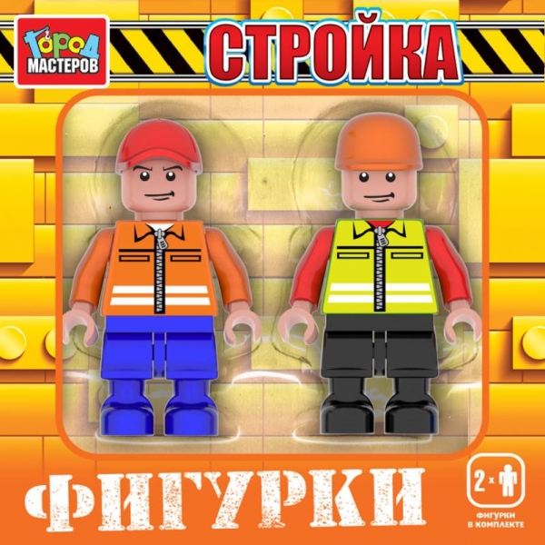 Конструктор 18043-КК Фигурки Стройка 2шт ТМ Город Мастеров - Бугульма 