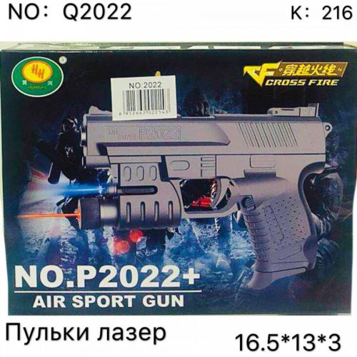 Пистолет Q2022 пневматика в коробке - Елабуга 