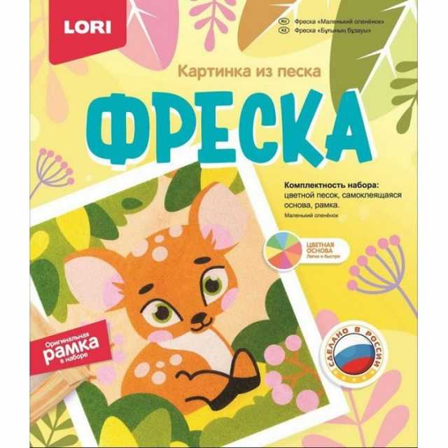 Фреска Кп-077 картина из песка Маленький олененок Лори - Оренбург 