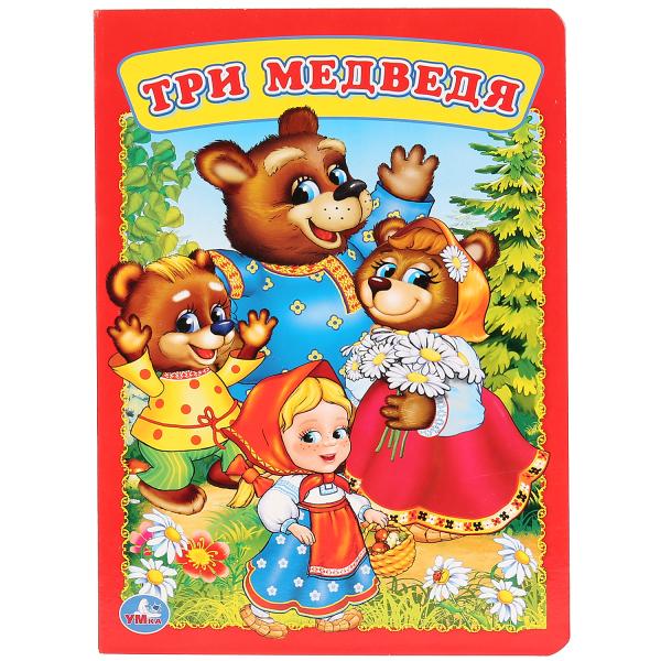 Книга 03259-5 "Три медведя" 8 страниц А5 ТМ Умка - Ижевск 