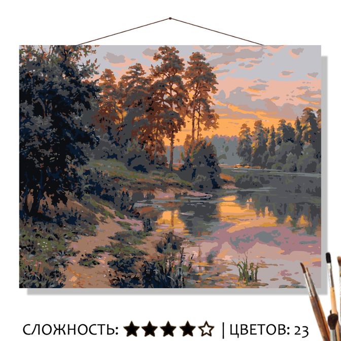 Картина Летние сумерки рисование по номерам 50*40см КН50401681 - Ижевск 
