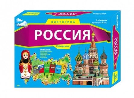 Викторина ИН-0074 "Россия" 150 карточек Рыжий Кот - Екатеринбург 