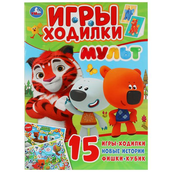 Ходилка-раскраска 30393 Мульт 12стр Активити ТМ Умка - Бугульма 
