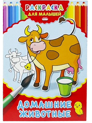 Раскраска Р-2478 Домашние животные 4л Проф-Пресс - Пермь 