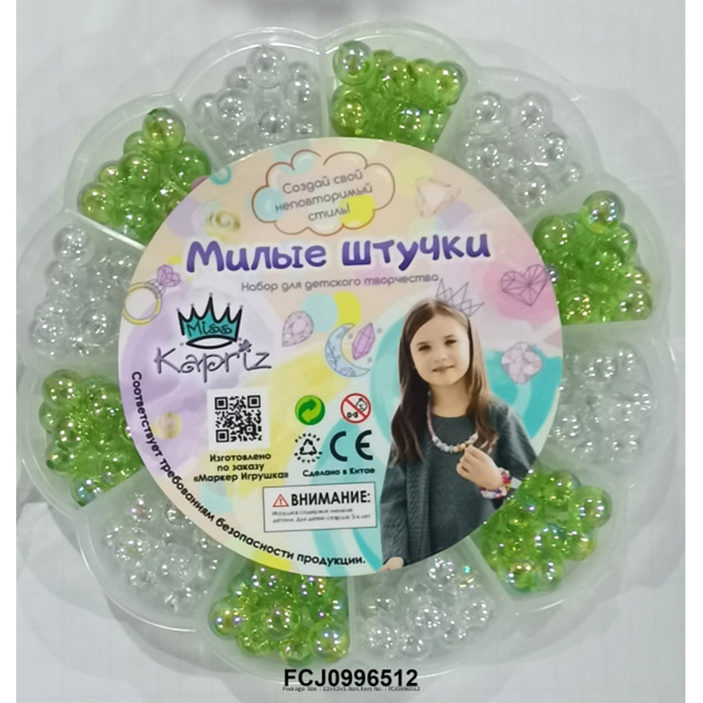 Набор бусин MK2024-024В в коробке FCJ0996512 ТМ Miss Kapriz - Челябинск 
