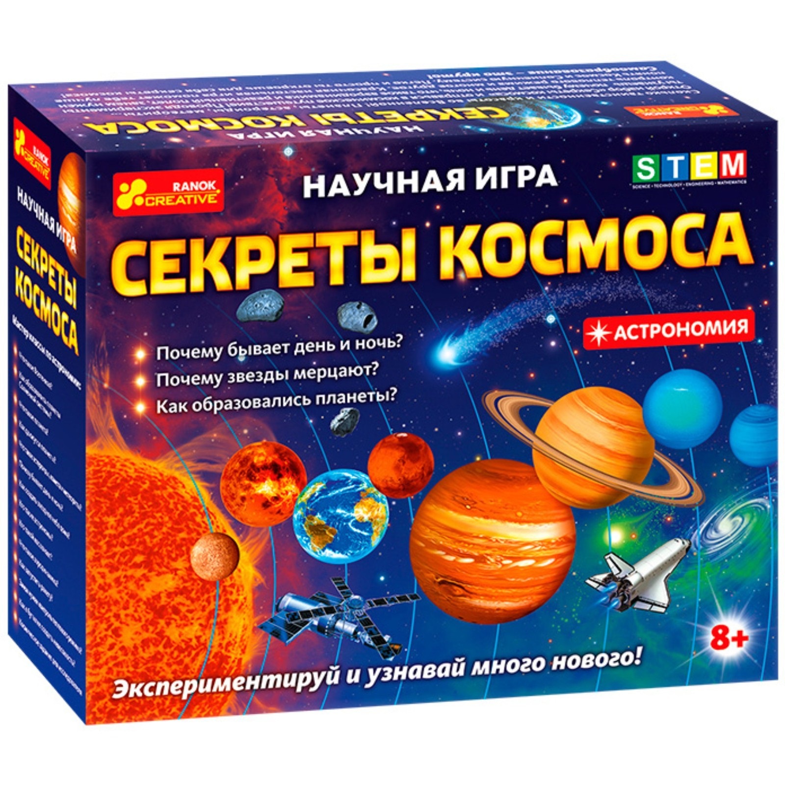 Набор для опытов 12115018Р Секреты космоса - Томск 