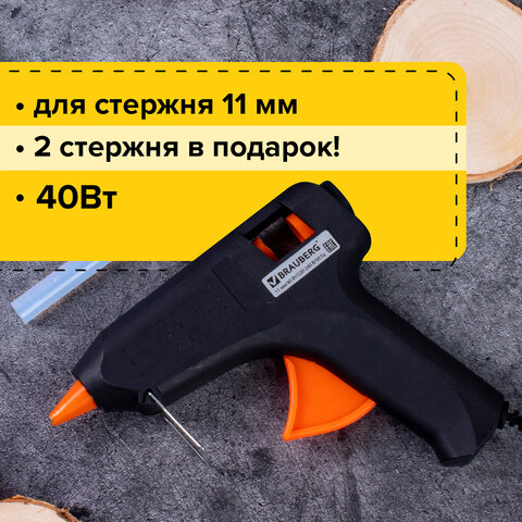 Клеевой пистолет 40Вт 670323 для стержня 11мм BRAUBERG - Заинск 