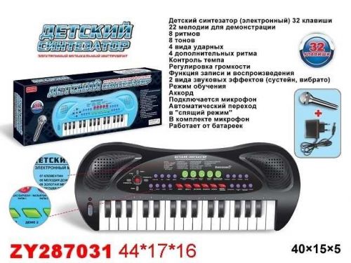 Синтезатор в-в0690-1 от сети с микрофоном в/к 341372 - Саранск 