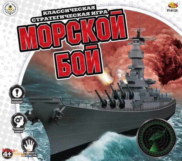 Игра РТ-01129 "Морской бой" в коробке ABtoys - Магнитогорск 