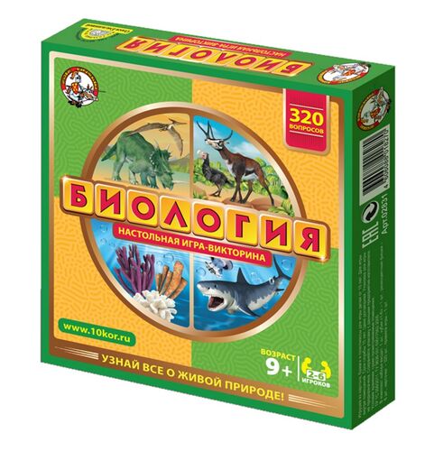 Игра-викторина 02831 Биология ТМ Десятое Королевство - Саратов 