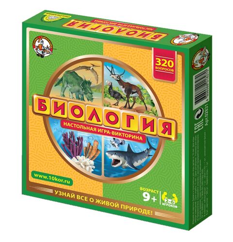 Игра-викторина 02831 Биология ТМ Десятое Королевство - Казань 