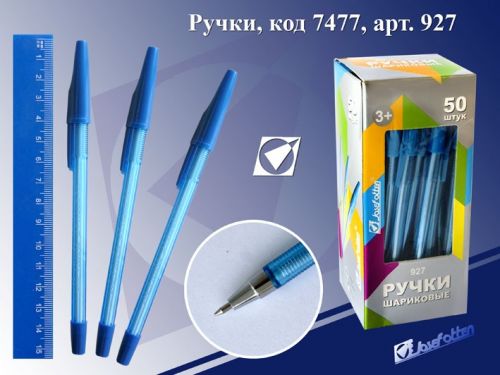 Ручка 927 синяя Народная - Бугульма 