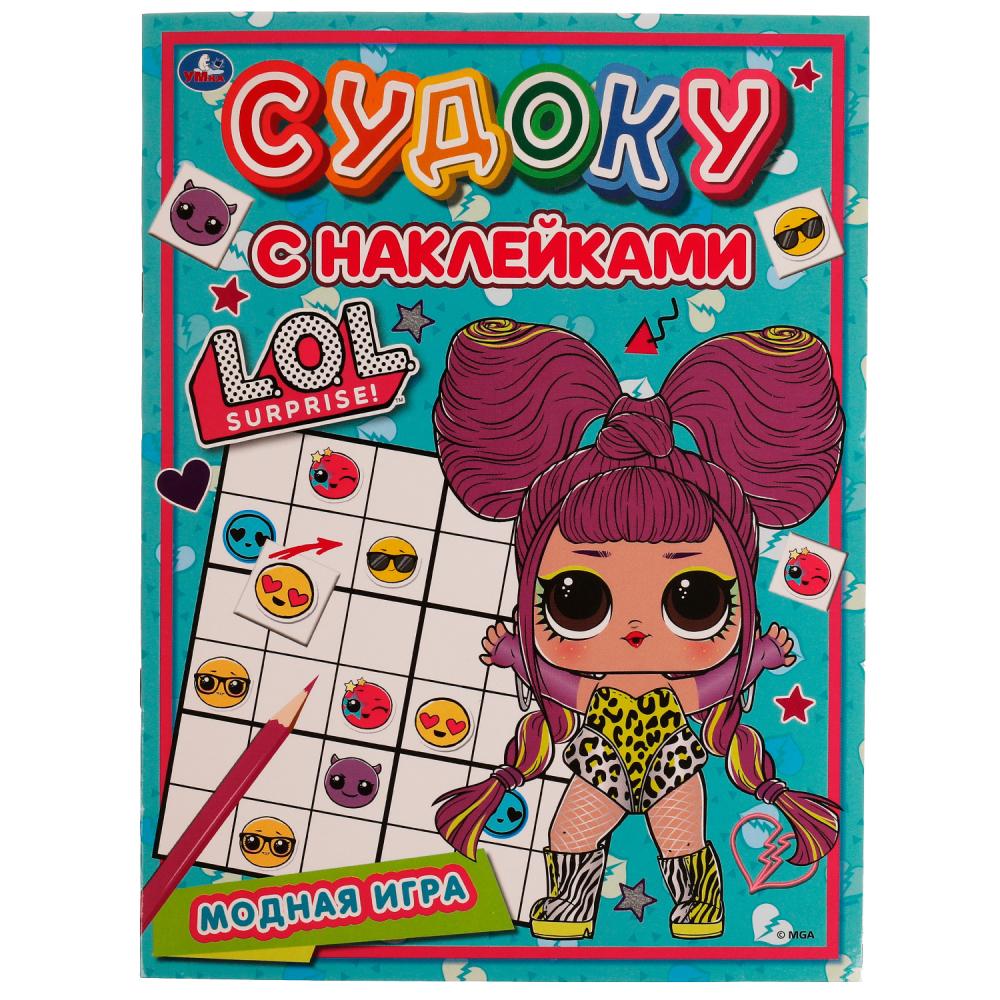 Активити 07254-6 Модные куколки. Судоку с наклейками Лол ТМ Умка 324696 - Йошкар-Ола 