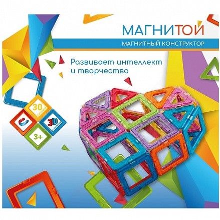 Магнитой LL-1009 Конструктор магнитный Сердце "30 деталей" - Екатеринбург 
