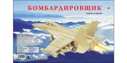 Сборная модель МД-5245 "Бомбардировщик" Рыжий кот - Саранск 