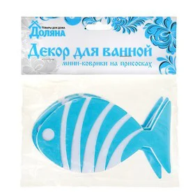 Коврик для ванны 123123 мини "Рыбка-полосатик" - Саратов 
