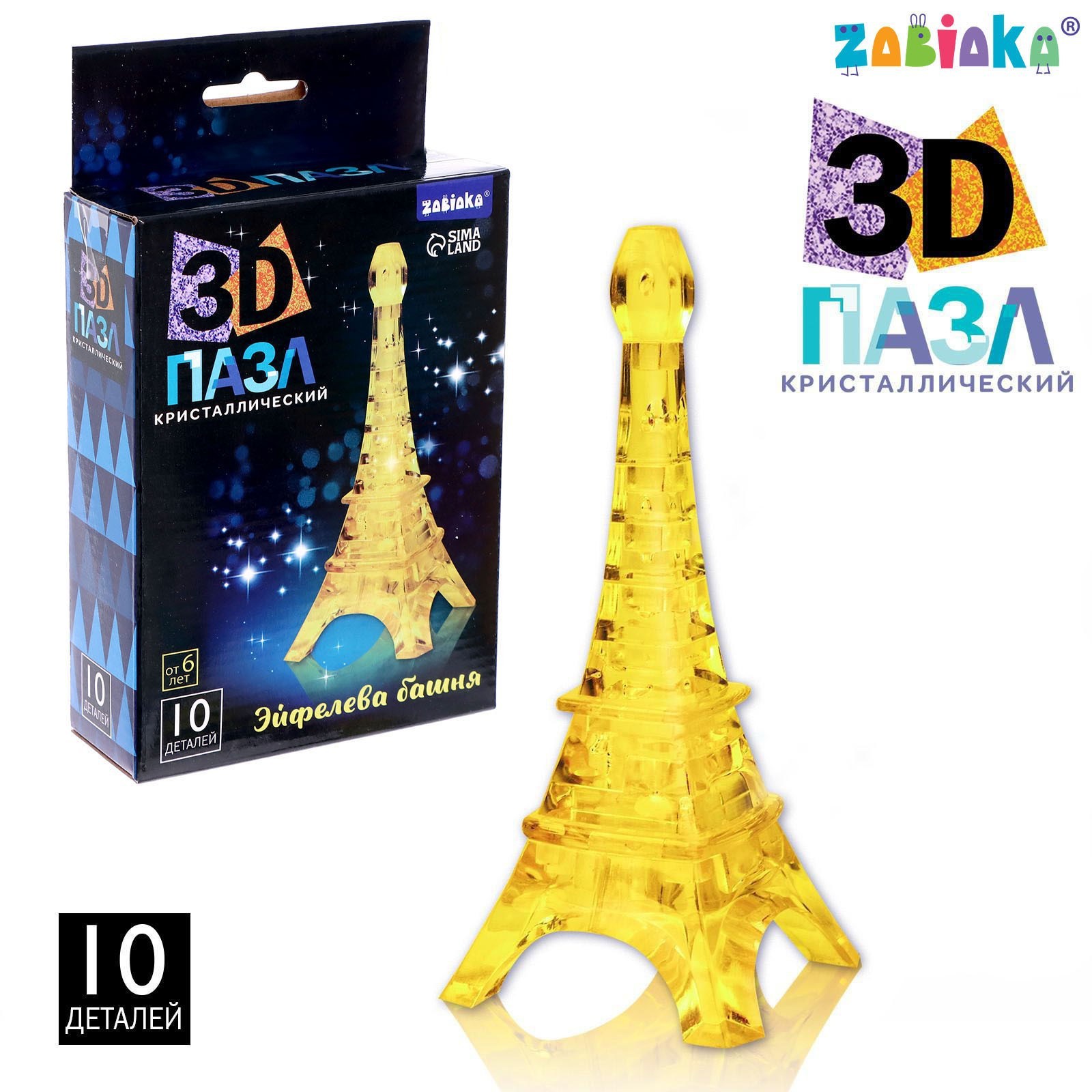 3D Пазл 1353923 Эйфелева башня кристалиический 10 деталей - Санкт-Петербург 