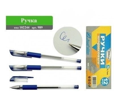 Ручка 989 синий стержень 0,7мм резин.грипп 1/12 J.Otten 102244 - Елабуга 