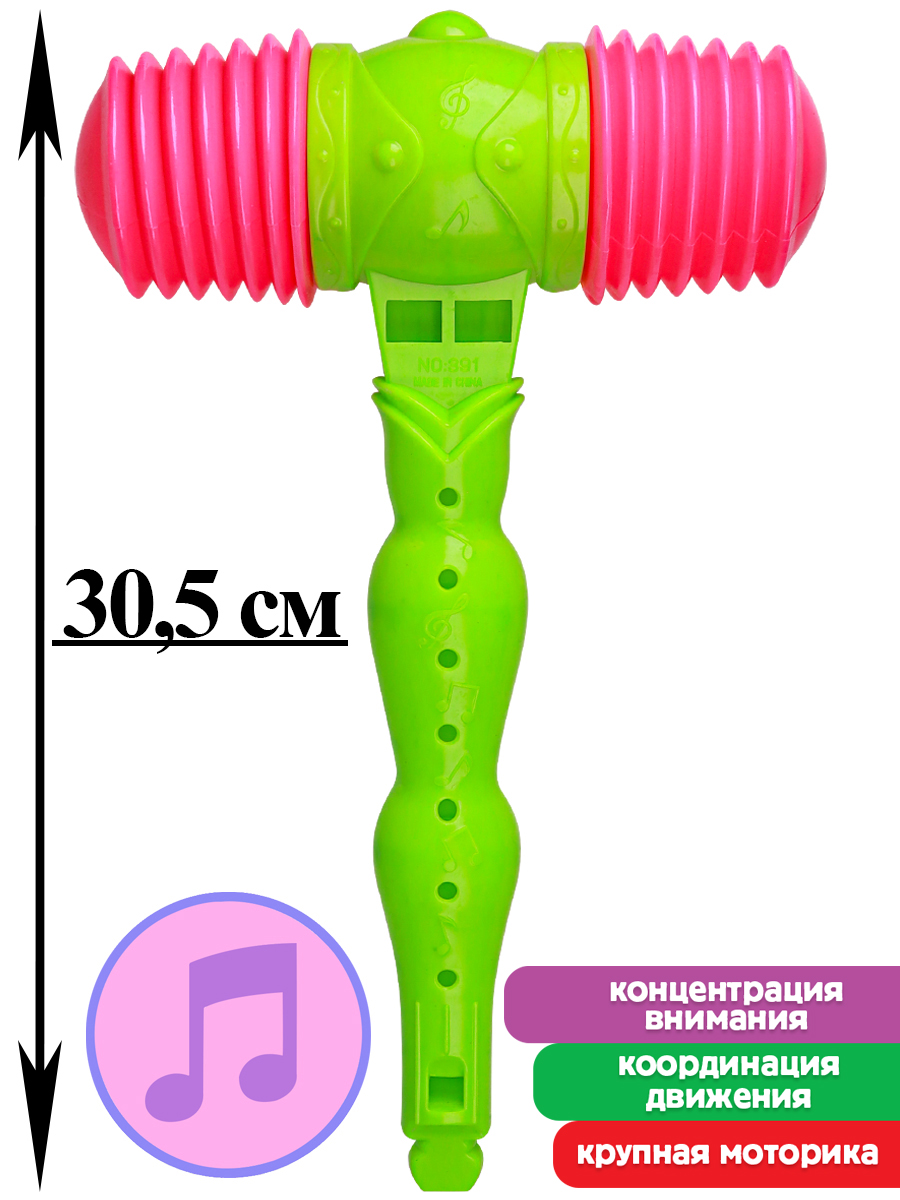 Молоточек-пищалка И-0299 в сетке 30,5см Рыжий кот - Пенза 