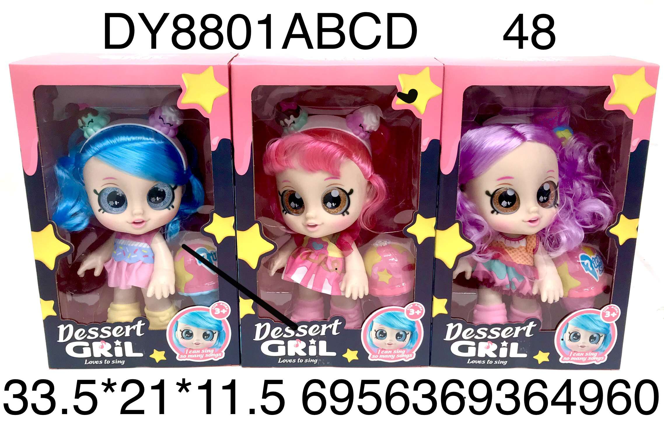 Кукла DY8801ABCD в коробке - Самара 
