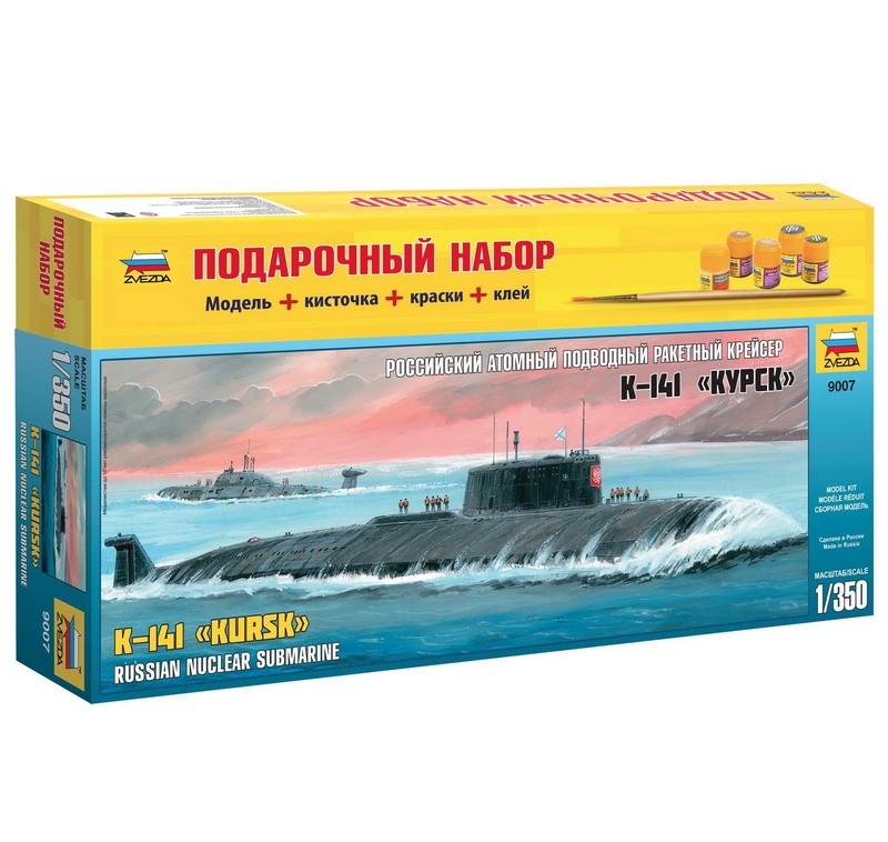 Набор подарочный-сборка 9007П "Подводная лодка "Курск" ТМ Звезда