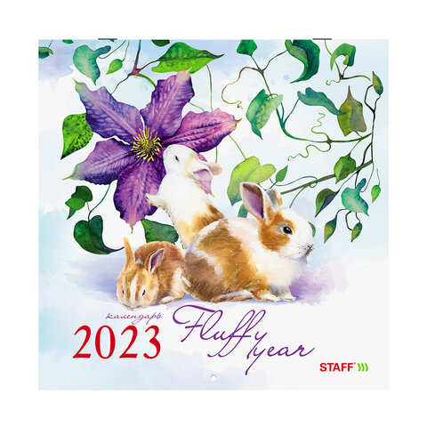 Календарь 2023г настенный перекидной Символ года 12 листов 30*30см STAFF - Заинск 