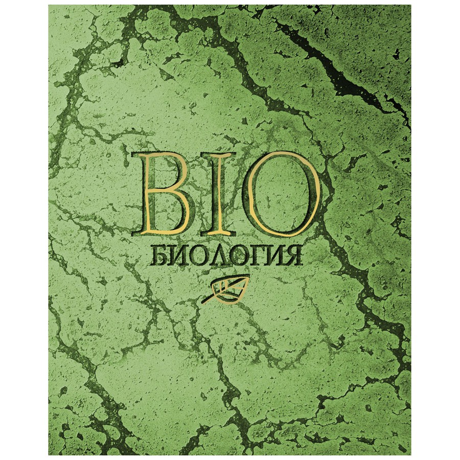 Тетрадь тематическая 48 листов клетка Биология 11633 Мрамор - Санкт-Петербург 