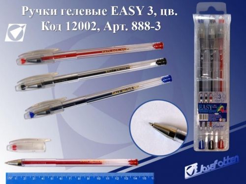 Ручки гелевые 3шт 888-3 EASY цв европ 12002 - Оренбург 