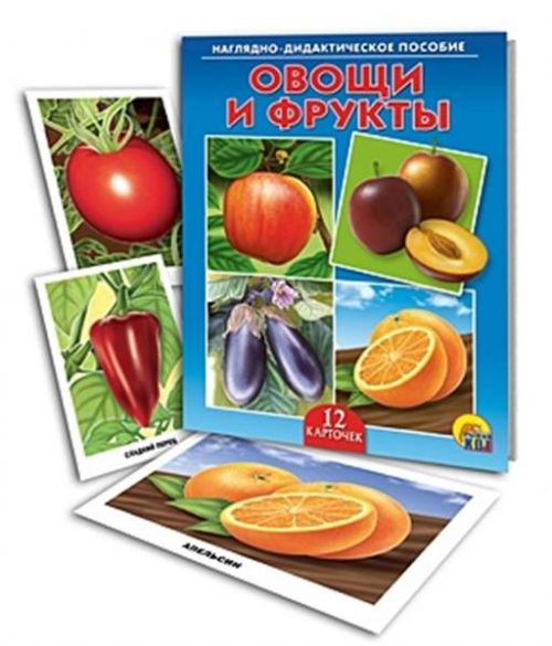 Дид.пособие пд-6877 "Овощи и фрукты" Рыжий Кот Р - Заинск 