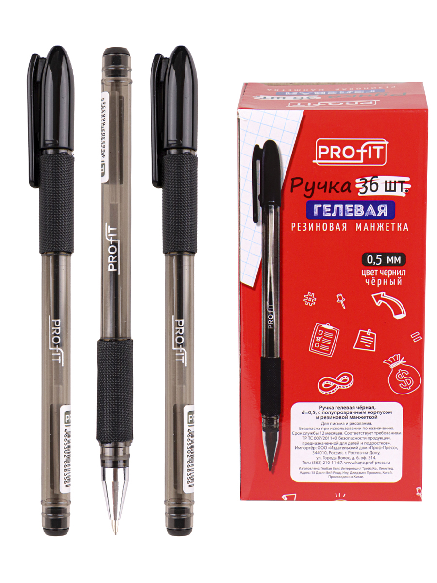 Ручка гелевая РГ-6835 черная 1/36 TM Profit Проф-Пресс - Оренбург 