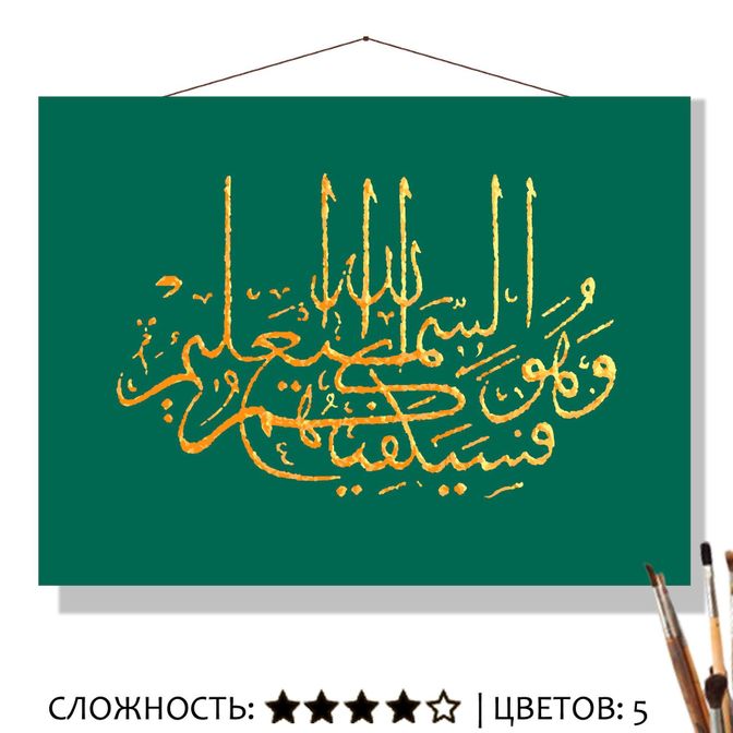 Картина Шамаиль 3 по номерам на холсте 30*40см КН3040012 - Бугульма 