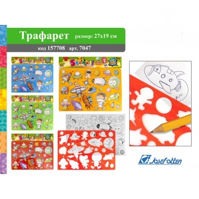 Трафарет для рисования 7047 Космос с раскраской 27*19см - Елабуга 