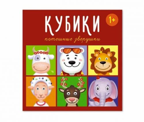 Кубики 00863 "Потешные зверушки" 4шт Стеллар - Омск 