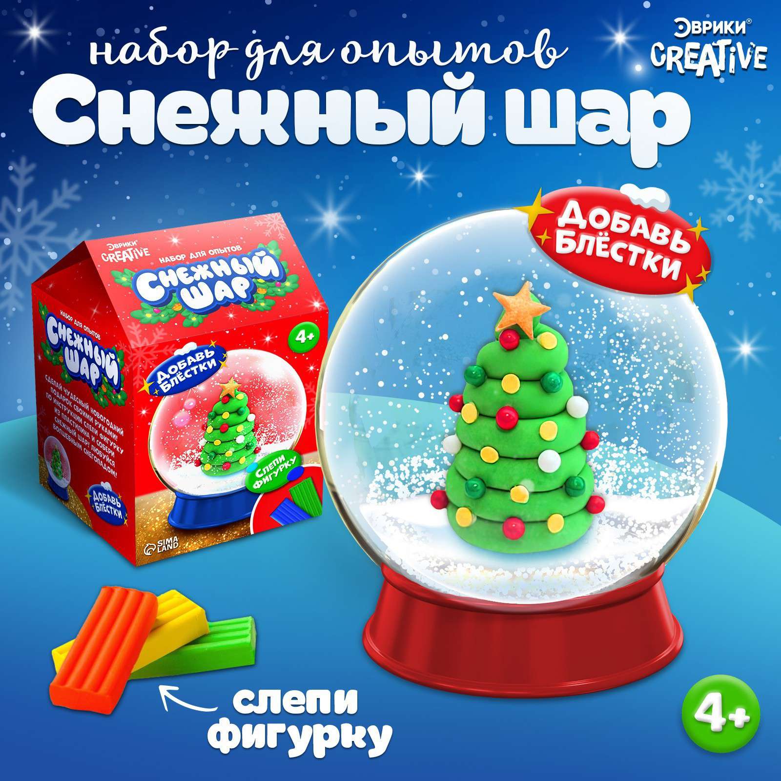 Набор для опытов 9668124 Снежный шар Елка - Йошкар-Ола 