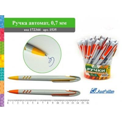 Ручка 1535 автомат "Волна" 0,7мм - Уральск 