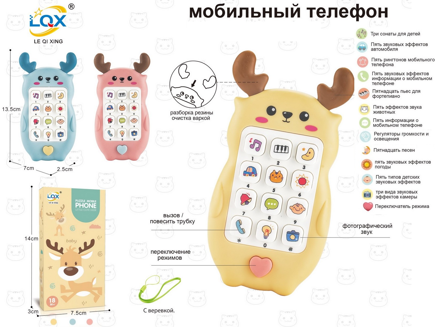 Телефон 188-9B русская озвучка в коробке - Челябинск 