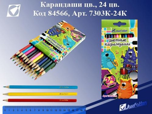 Карандаши цв. "Коты" 24цв, 7303К-24К, в картоне J.Otten 84566 Р - Бугульма 