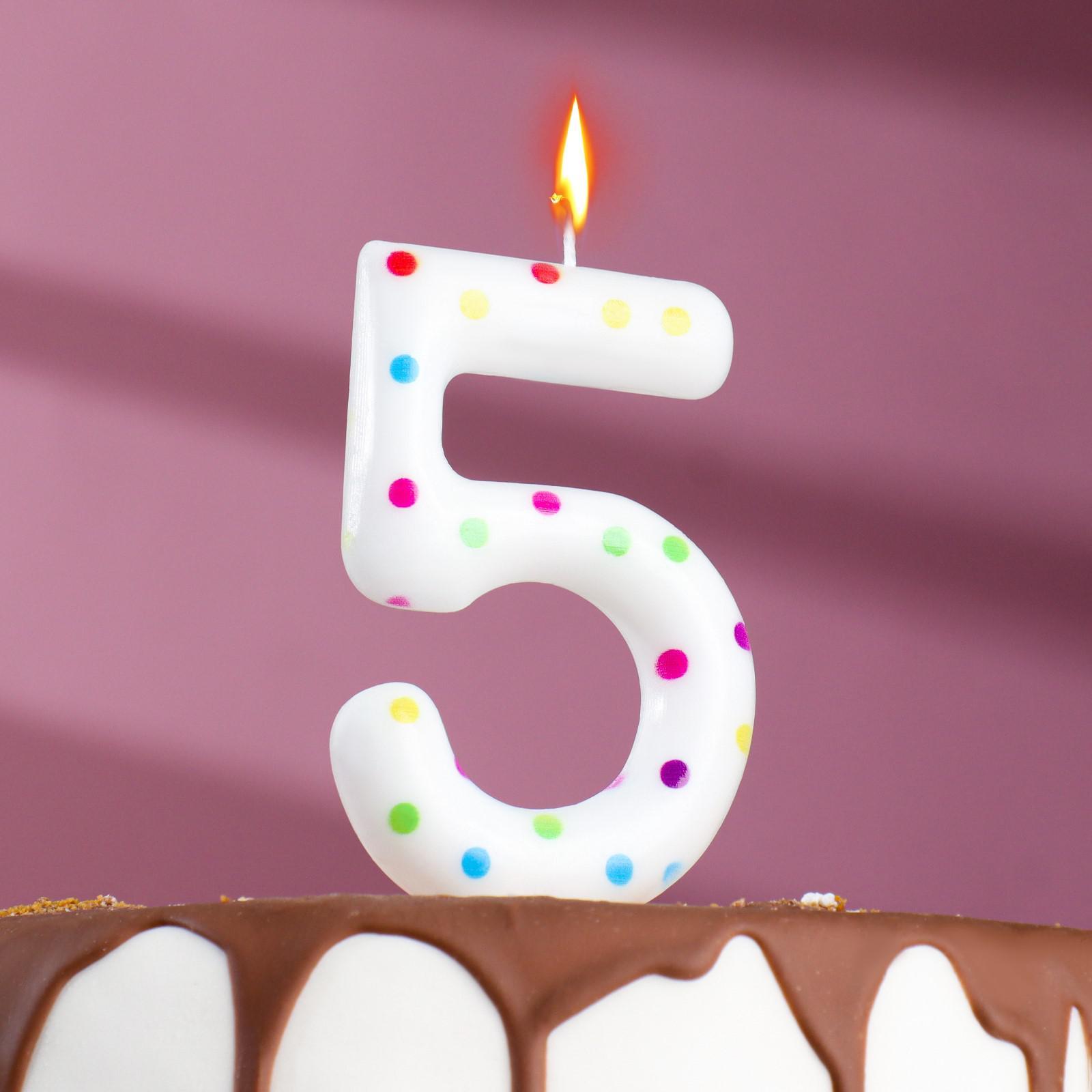Свеча для торта 4693302 на день рождения Конфетти цифра 5 Гигант 9см - Ульяновск 