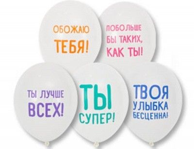 Шар 12 25шт "Хвалебные" 1103-1672 - Елабуга 