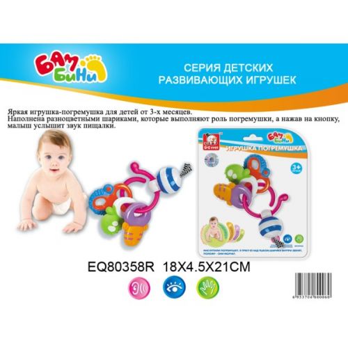 Погремушка 80358 Бамбини н/планш 321278 - Елабуга 