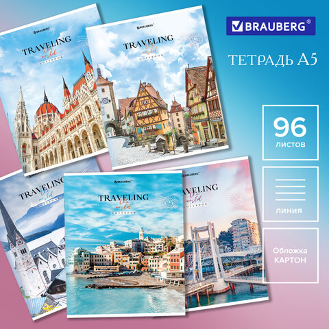 Тетрадь 96л линия Traveling 404439 микс в спайке Brauberg - Челябинск 